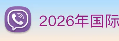 2026年国际足联世界杯 logo